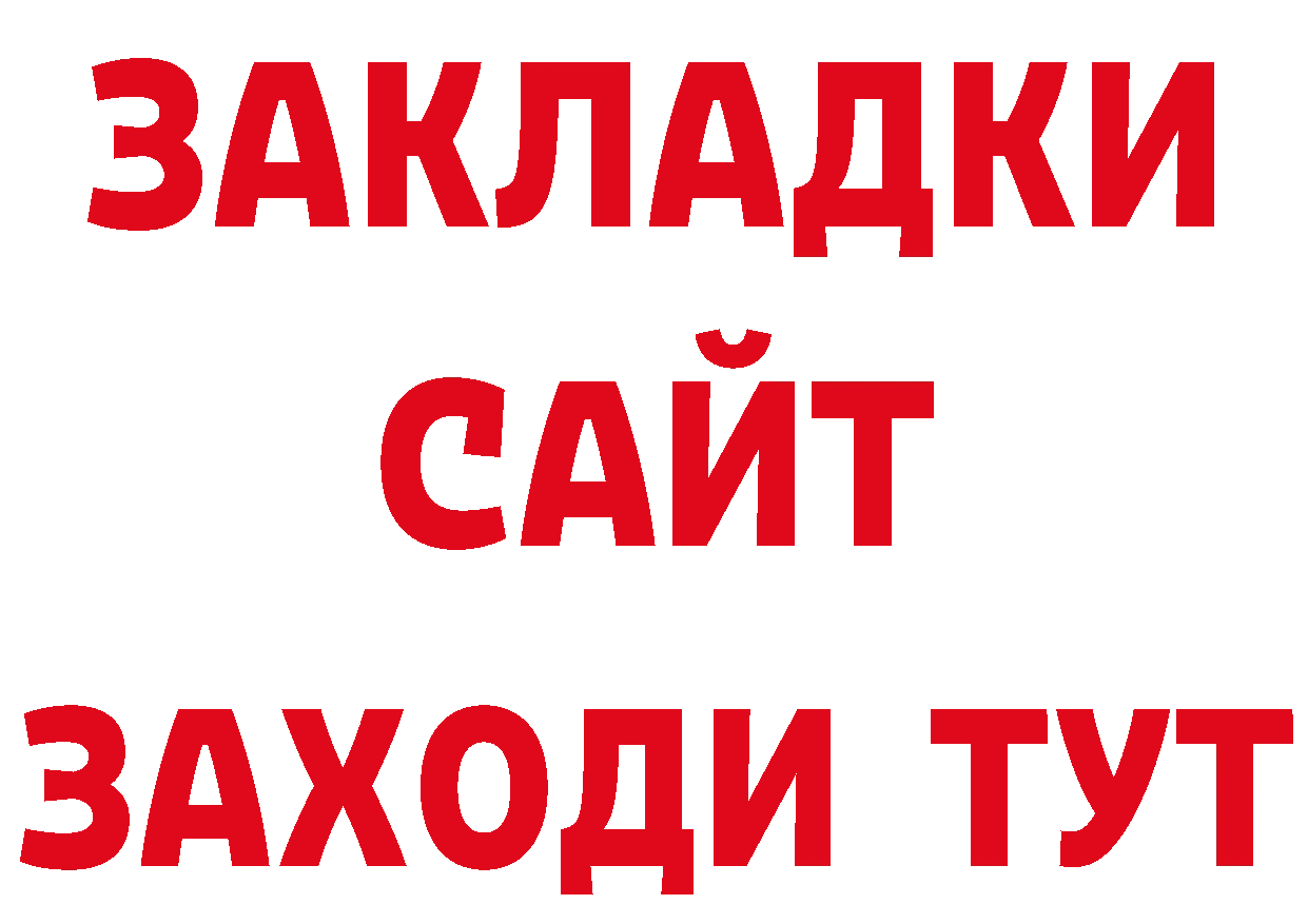 Магазины продажи наркотиков площадка наркотические препараты Орск