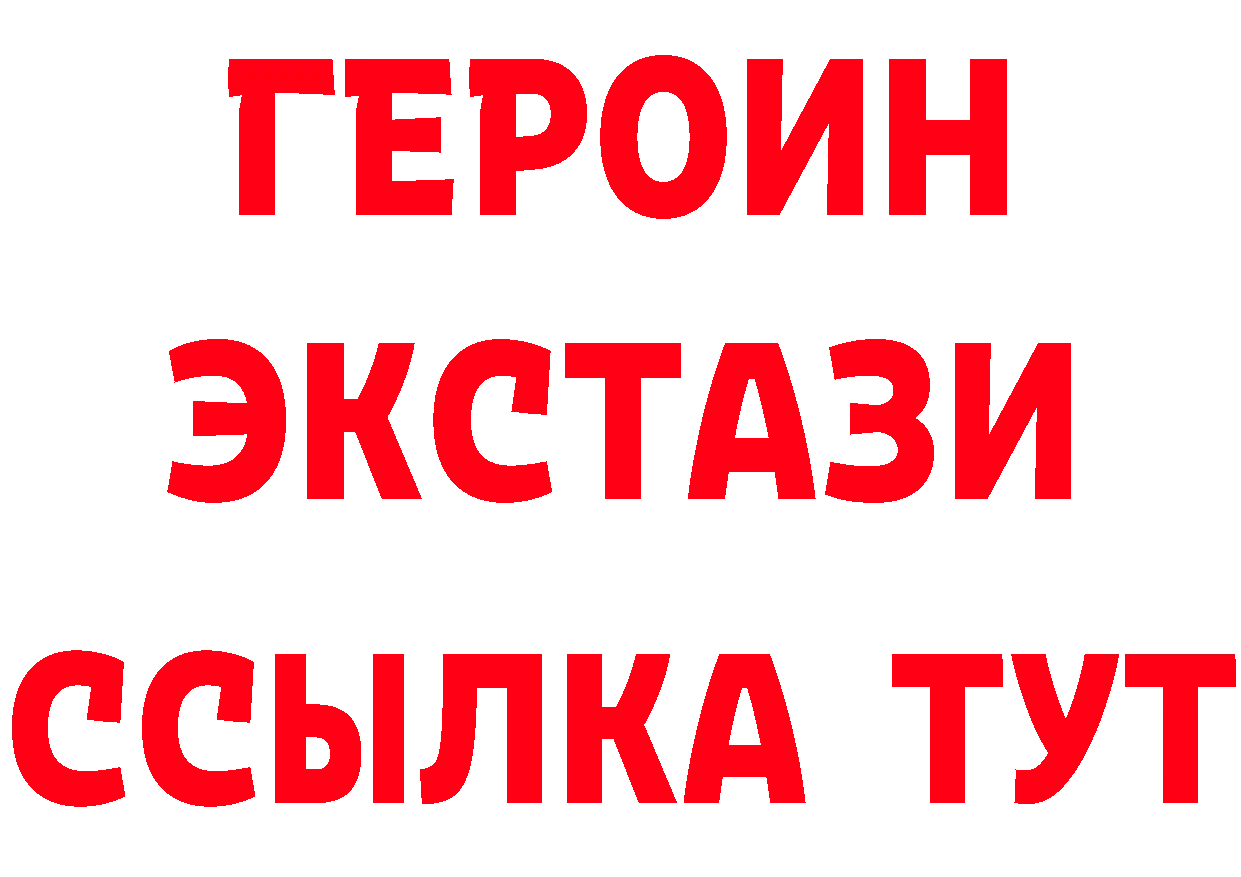 ЭКСТАЗИ 280 MDMA зеркало площадка OMG Орск